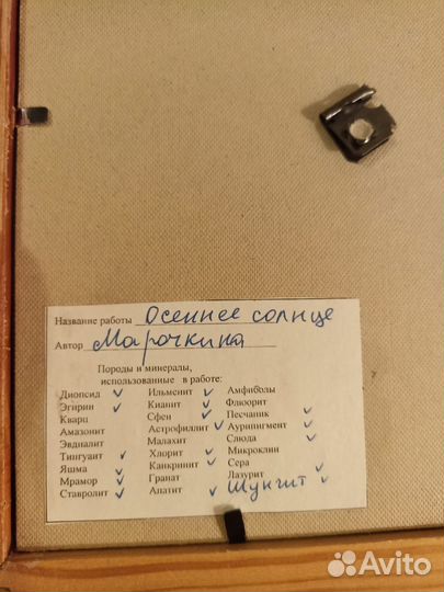 Картина из камней и каменной крошки