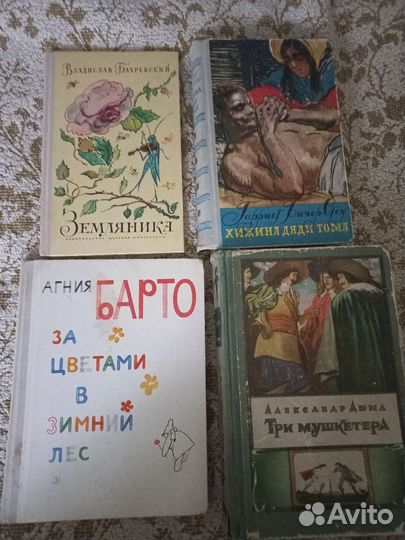 Книги СССР детские,букинистика