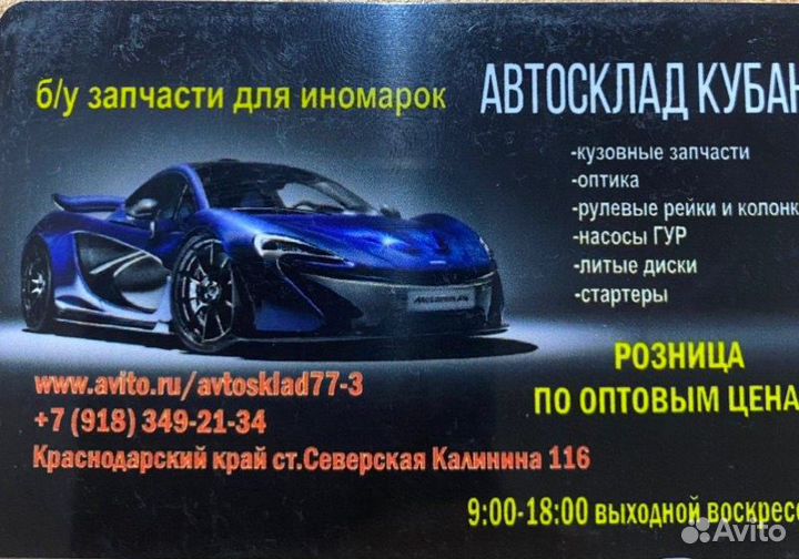 Брызговик задний правый Opel Antara