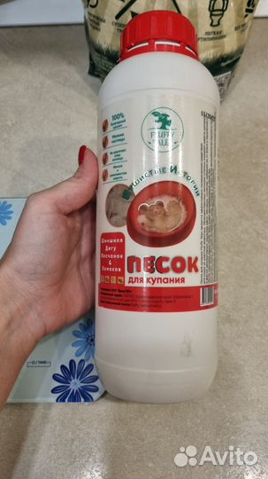 Песок для купания шиншилл, дегу и хомяков