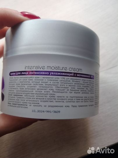 Крем для лица aravia