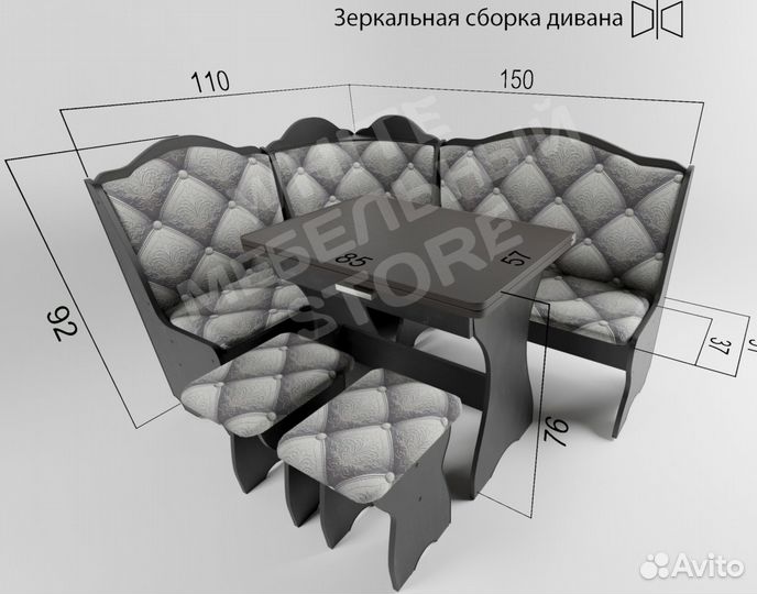 Уголок кухонный