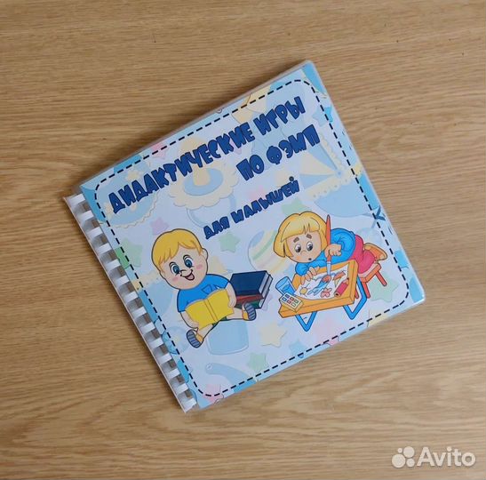 Игры на липучках для малышей