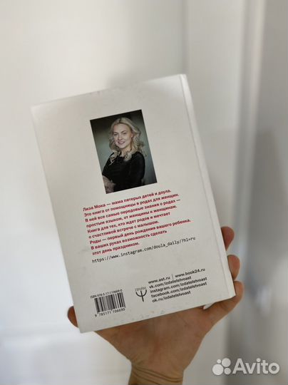 Книга. Лиза Мока: Роды - просто