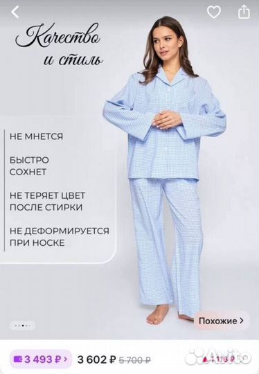 Костюм женский пижама 46 размер новый