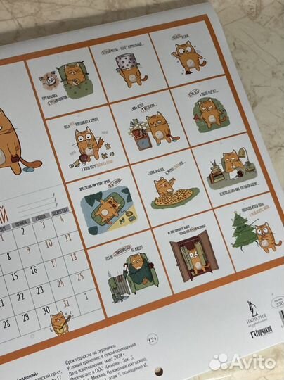 Календарь настенный 2025