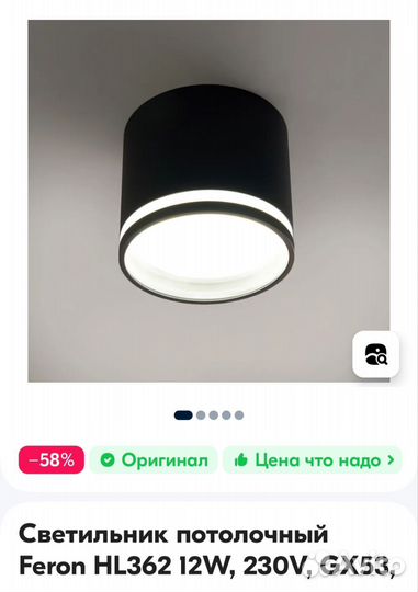 Светильник потолочный