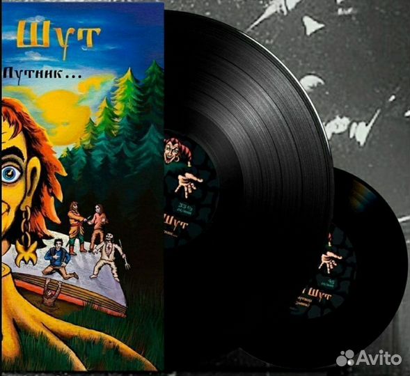 Король и Шут Виниловые пластинки vinyl lp