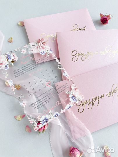 Пригласительные на свадьбу