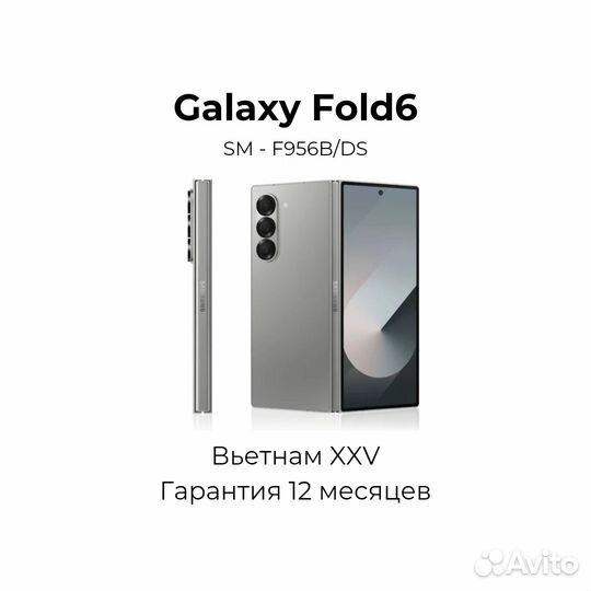 Samsung Galaxy Z Fold5, 12/512 ГБ