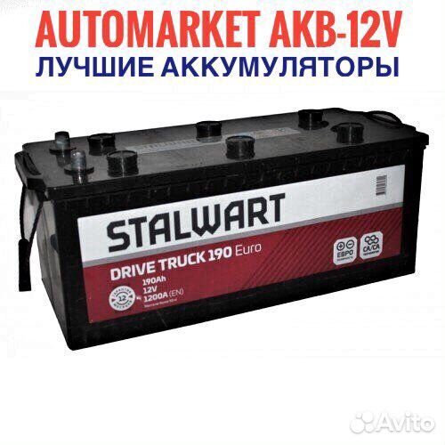 Аккумулятор 190AH Stalwart Track на Камаз Маз