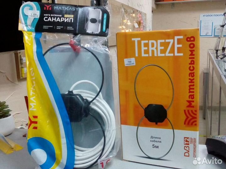 Антенна для цифрового тв