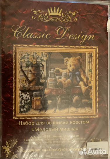 Наборы для вышивания крестом Classic Design