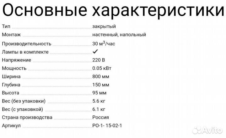 Рециркулятор бактерицидный atesy ро-1-15-02-1