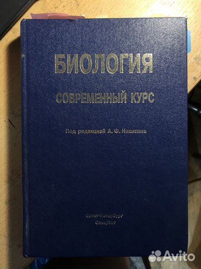 Пособие по биологии для подготовки к егэ