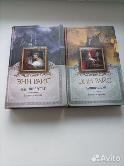 Вампирские хроники