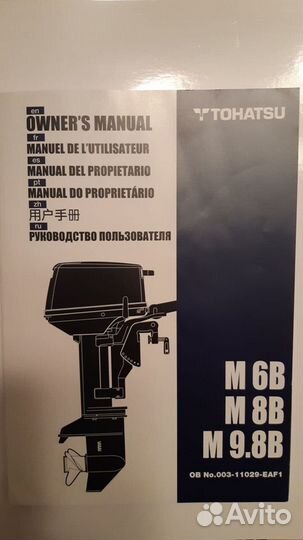 Продажа лодка пвх solar 310 + мотор Tohatsy 9.8