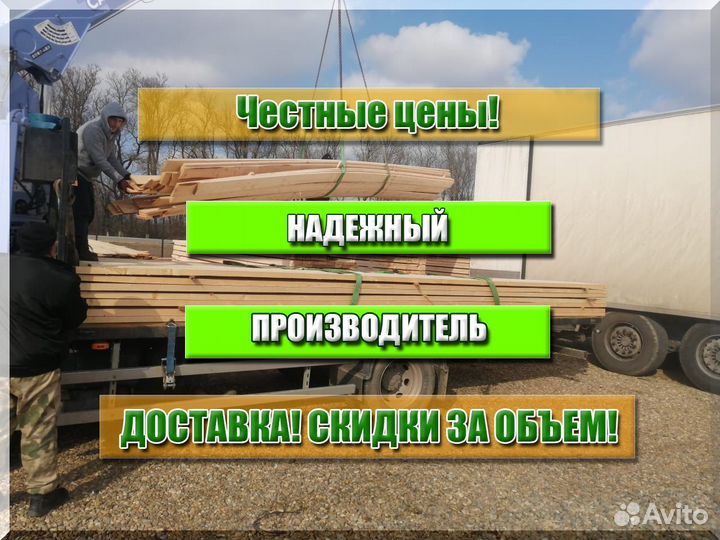 Пиломатериалы, Брус, Доска, ту, 2 сорт