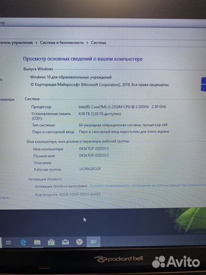 Ноутбук intel core i3