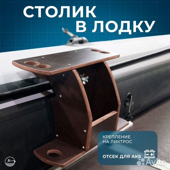 Держатель спиннинга эхолота №1 для лодок пвх, риб