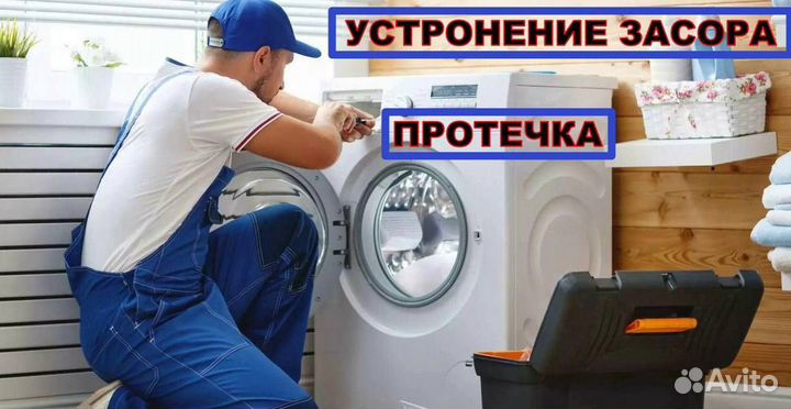 Ремонт посудомоечных машин