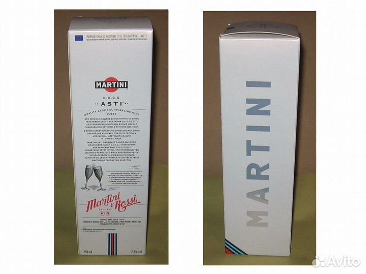 Подарочная Коробка от игристого вина Martini Asti