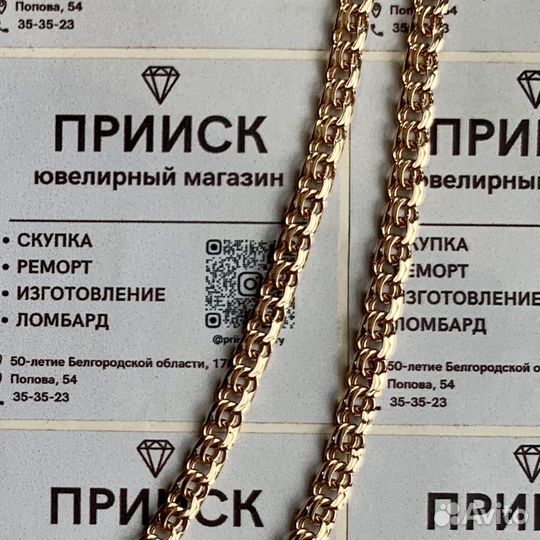 Золотая цепь бисмарк