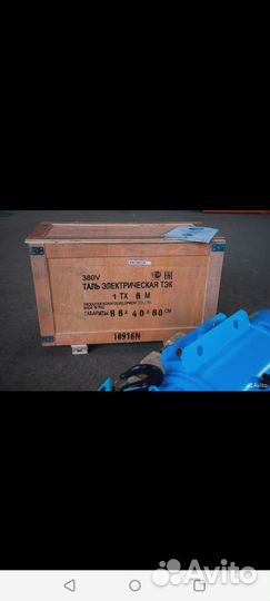 Таль электрическая канатная 1тонна