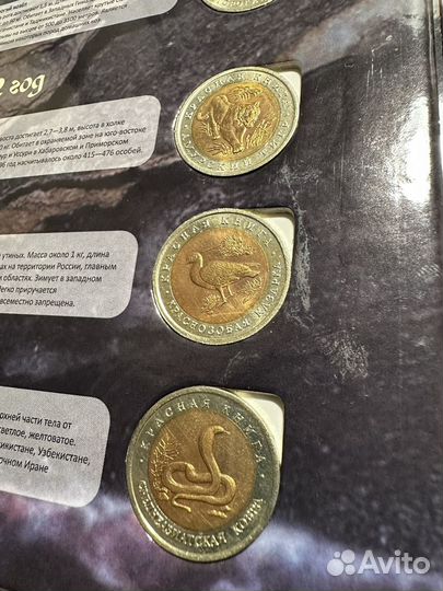 Красная книга 1991-1994г 15 монет