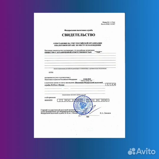 Продам ООО с оборотами