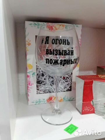 Бокал с приколом, кружка с приколами