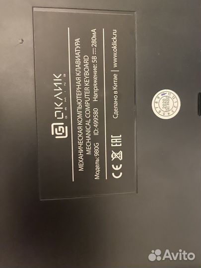 Игровая механическая клавиатура оклик 980g