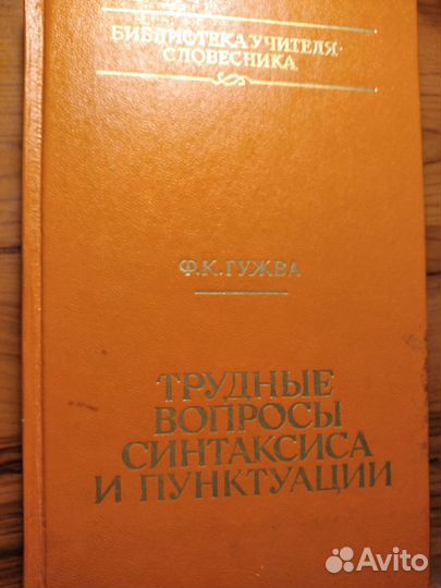 Справочники, словари, пособия