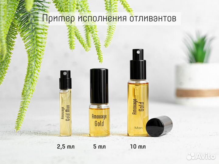 Eau Noire Dior 5 мл. Отливант распив пробник