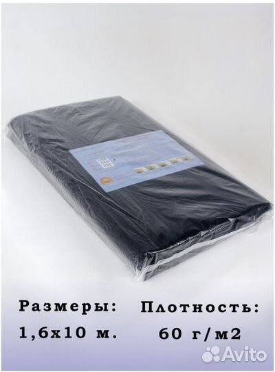 Укрывной материал спанбонд 60 черный