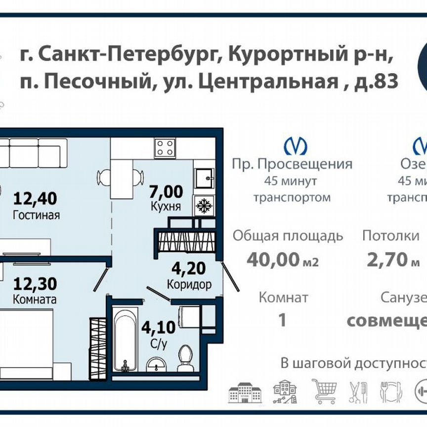 1-к. квартира, 40 м², 5/8 эт.