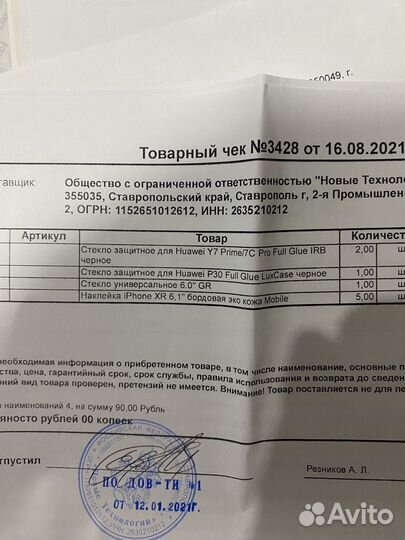 Чехлы на iPhone 10/11/12 Чехлы на телефоны