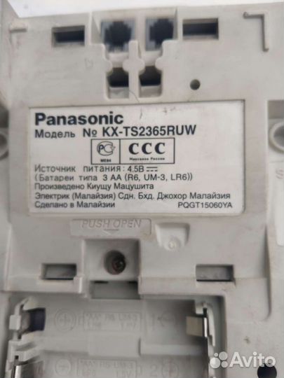 Телефон стационарный