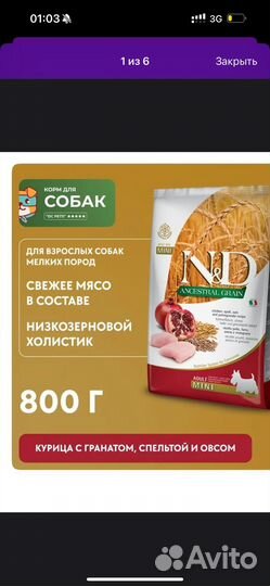 Farmina для собак