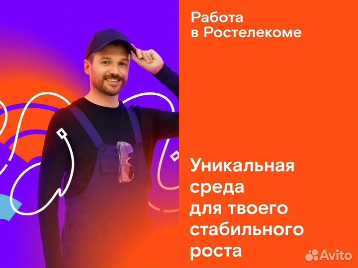 Мастер по подключению интернета