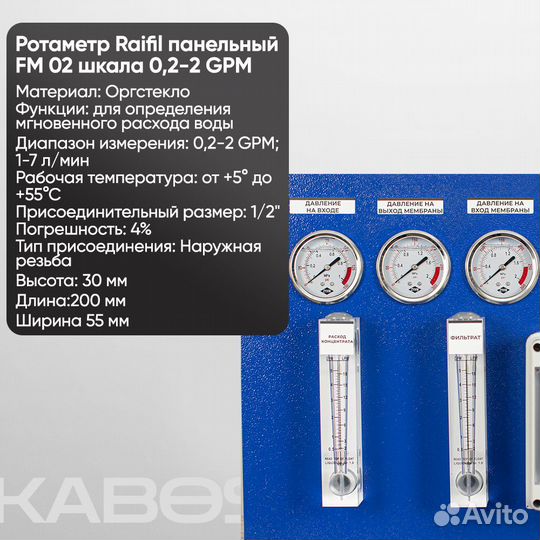 Промышленный осмос эко RO-1*4040 250л.ч