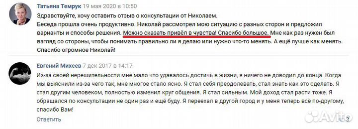 Консультация психолога