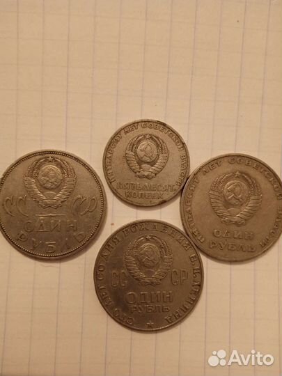 Монеты СССР