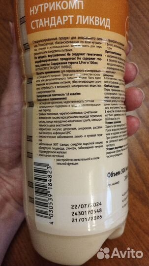 Питание для лежачих больных