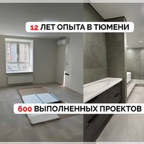 Ремонт квартир в новостройке с гарантией под ключ, Тюмень