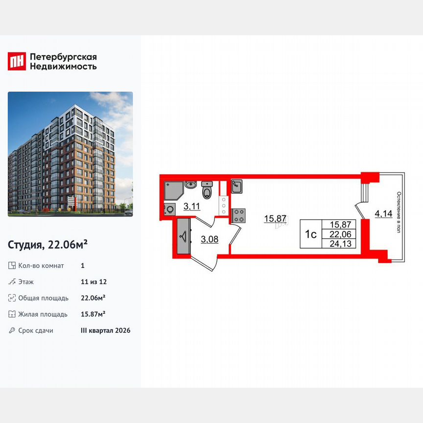 Квартира-студия, 22,1 м², 11/12 эт.