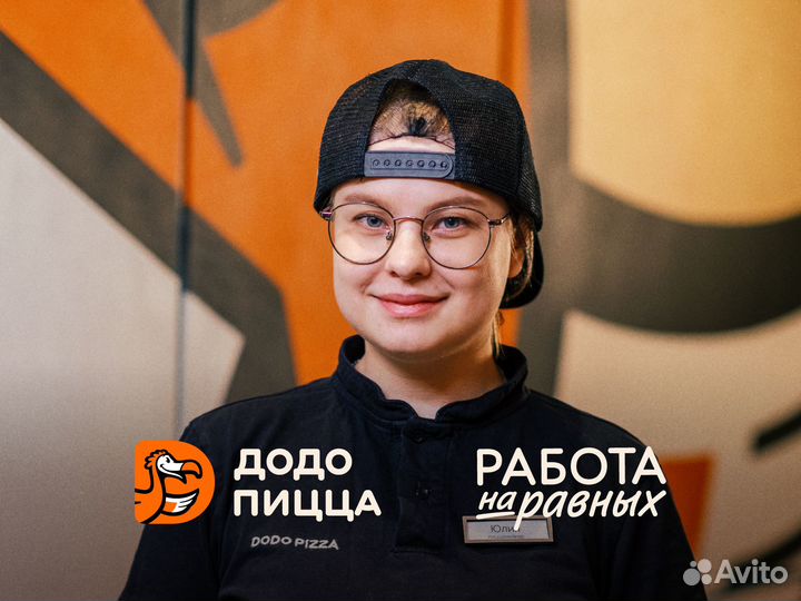 Повар (без опыта)