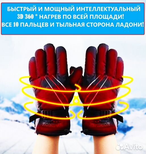 Перчатки с подогревом на аккумуляторе 4600 меховые