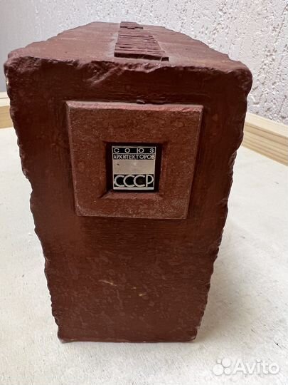 Кирпич с открытия Концертного зала. Красноярск