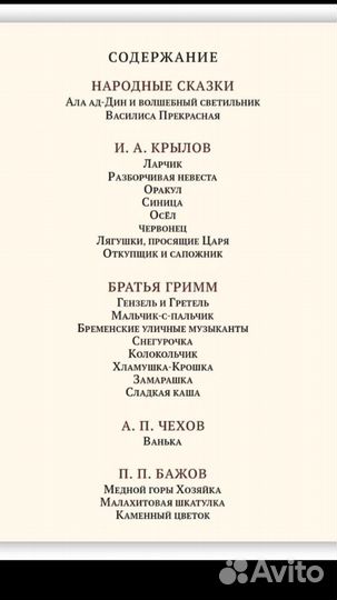 Хрестоматия 4,5 класс